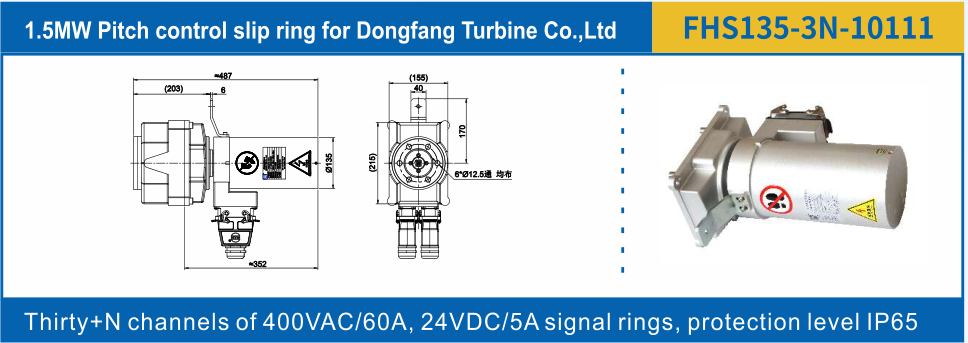 Application of Wind Power Pitch Control Slip Ring